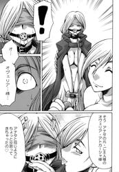 agrias agrias_oaks assassin celia comic final_fantasy final_fantasy_tactics final_fantasy_tactics_(original) futanari lede lettie monochrome ovelia ovelia_atkascha