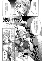 agrias agrias_oaks assassin celia censored comic final_fantasy final_fantasy_tactics final_fantasy_tactics_(original) futanari intersex lede lettie monochrome ovelia ovelia_atkascha