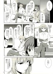 asahina_mikuru comic haruhiko_suzumiya itsuki_koizumi japanese_text kyon kyonko nagato_yuki page_26 rule_63 suzumiya_haruhi suzumiya_haruhi_no_yuuutsu yuuki_nagato