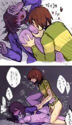 breast_sucking chokaso deltarune kris_(deltarune) susie_(deltarune) tagme