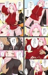 1boy 1girls ass before_sex blonde_hair breasts covered_erect_nipples erect_nipples eyeless_male female green_eyes groping_breasts hairband heart highres huge_breasts japanese_text konohagakure_symbol large_breasts naruto naruto_(series) naruto_shippuden open_mouth pink_hair sakura_haruno short_hair smile source_request spiked_hair sunahara_wataru teasing text_focus thighs translation_request uzumaki_naruto voluptuous yellow_hair