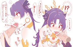 fate/grand_order fate_(series) female ishtar_(fate) kagto_(alterna) oral penis smegma veiny_penis