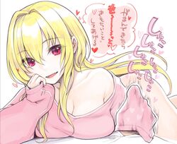 1boy blonde_hair breast_press breasts chin_rest cleavage commentary cuddling_handjob fangs female hair_intakes heart idolmaster idolmaster_cinderella_girls implied_handjob kurosaki_chitose long_hair long_sleeves looking_at_viewer lying lying_on_person off_shoulder on_stomach pov red_eyes simple_background sleeves_past_fingers sleeves_past_wrists solo_focus sunaba_suzume translation_request white_background