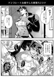 anal anal_sex awa_suna bara black_hair blush cigarette comic cum cum_on_body dildo gay instant_loss_2koma jojo's_bizarre_adventure jotaro_kujo legs_held_open male_nipples malesub monochrome muscular nipples pov receiving_on_back school_uniform sex_toy sex_toys shirt_lift smoking spread_legs stardust_crusaders tagme translation_request