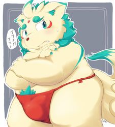 2018 agyou anthro asian_mythology blush bulge clothing cute_fangs east_asian_mythology foo_dog fundoshi fur humanoid_hands japanese_clothing japanese_mythology japanese_text komainu male male_only mammal mythology overweight overweight_male shu_u solo text tokyo_afterschool_summoners underwear video_games white_fur young yōkai