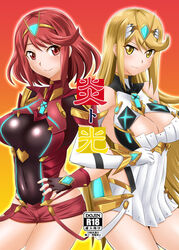 2girls armor bangs bare_shoulders blonde_hair breasts cleavage commentary cover cover_page doujin_cover doujinshi dress dual_persona elbow_gloves fingerless_gloves gem gloves hair_ornament headpiece jewelry large_breasts legs long_hair looking_at_viewer multiple_girls mythra nintendo pose pyra red_eyes red_hair red_shorts short_hair short_shorts shorts smile swept_bangs tiara translation_request very_long_hair white_dress xenoblade_(series) xenoblade_chronicles_2 yellow_eyes zerosu_(take_out)