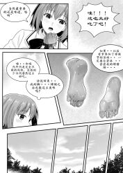 barefoot beheading cannibal desmemberment female freshly_decapitated_head manga onnnachouri original r-18g shuushoku 伊斯塔肥灵 四肢切断 女調理 斬首 漫画 生足 生首 秀色 穿刺 食人