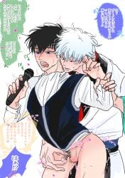 1boy 1cuntboy black_hair blue_eyes blush bottomless clitoral_stimulation cuntboy cuntboy/male fingering fingering_partner from_behind genderswap genderswap_(mti) gintama gintoki_sakata hijikata_toshiro iaqoui intersex japanese_text male male_on_cuntboy microphone pubic_hair pussy shinsengumi_(gintama) sweat uncensored uniform white_hair wrist_grab