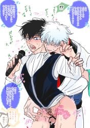 1boy 1cuntboy bar_censor black_hair blue_eyes blush bottomless cuntboy cuntboy/male erection from_behind gintama gintoki_sakata hijikata_toshiro iaqoui imminent_penetration imminent_sex intersex japanese_text male male_on_cuntboy microphone mti_crossgender penis penis_between_thighs pubic_hair pussy pussy_juice shinsengumi_(gintama) smile surprised sweat tears uniform white_hair wrist_grab