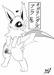 1boy anthro eeveelution flaccid heart japanese_text jolteon male male_only monochrome nintendo original_character penis pokémon_(species) pokemon pokemon_(species) pokemon_rgby screen_tones solo testicles text video_games watermark white_crest