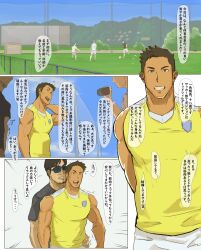 bara beard biceps clothing comic football football_uniform gay male male/male male_only manly mature_male muscular_male teen_boy text tight_clothing waribashi