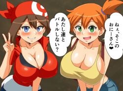 2girls alternate_breast_size asymmetrical_hair bandana blue_eyes blue_shorts blush breasts brown_hair cleavage creatures_(company) denim denim_shorts female_focus game_freak green_eyes grin hair_between_eyes highres huge_breasts kasumi_(pokemon) large_breasts leaning_forward looking_at_viewer may_(pokemon) multiple_girls nintendo open_mouth orange_hair pokemon pokemon_(anime) pokemon_(classic_anime) pokemon_rgby pokemon_rse ponytail red_bandana red_shirt shirt short_hair short_shorts shorts side_ponytail smile speech_bubble su_retro_space suspenders tank_top thick_thighs thighs upper_body v