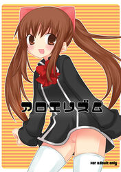 aloe blush brown_hair long_hair no_panties pussy quiz_magic_academy shiratama solo thighhighs tied_hair twintails