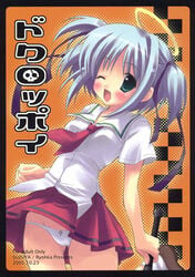 bludgeoning_angel_dokuro-chan bokusatsu_tenshi_dokuro-chan club dokuro_mitsukai female female_only green_eyes hair halo kanabo kanabou mitsukai_dokuro panties ryohka ryouka_(suzuya) school_uniform serafuku short_hair solo text underwear weapon