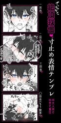 ahegao ahegao_face anal black_hair blue_eyes blue_lock blushing blushing_male cute_expression cute_face cute_male heart-shaped_pupils heart_eyes isagi_yoichi japanese_text lost_in_pleasure male male_focus male_only male_penetrated manga_page manga_style open_mouth pleasure_face sex tounge_out unknown_artist yaoi