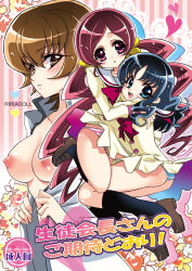 blue_eyes brown_eyes doujinshi_cover hanasaki_tsubomi heartcatch_precure! kurumi_erika lesbian loose_hair myoudouin_itsuki nipples_outside pink_eyes pink_hair precure ribbons ririadoll school_uniform short_hair takewakamaru three_girls twintails