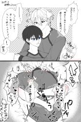 2boys anal anal_penetration big_male_small_male black_hair blue_eyes blue_lock cute cute_expression cute_face cute_male dog_tail gay gay_sex height_difference instant_loss instant_loss_2koma isagi_yoichi japanese_text kemonomimi male/male male_focus male_penetrated male_penetrating manga_page manga_style nagi_seishiro sex shy_expression shy_guy smaller_male twink unknown_artist yaoi