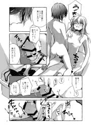 1girls 1other akiyama_mizuki ass belly belly_button black_and_white blush breasts breasts_out censor_bar censored censored_penis censored_pussy completely_naked completely_naked_female completely_nude completely_nude_female dialogue doujin doujinshi female flat_chest flat_chested grinding high_resolution highres japanese_text medium_breasts monochrome naked navel nipples onomatopoeia penis project_sekai pubes pubic_hair pussy shinonome_ena teasing text thighs tits_out tummy vaginal_insertion vaginal_penetration vaginal_sex