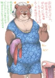 anthro bear blush breasts cellulite clothing comic duo elderly elderly_female erect_nipples excited eyewear female glasses grandmother_(lore) grandparent_(lore) hair heart_symbol hebokun imminent_sex in_heat japanese_text kemono looking_at_viewer mammal mature_female motion_lines nipple_outline nipples nipples_outline overweight overweight_anthro overweight_female pandemic sagging_breasts solo sound_effects text towel translated white_hair wrinkles