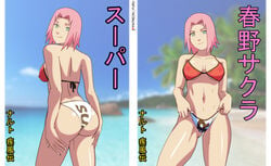 1girls ass beach bikini bra breasts female female_only furutaka green_eyes naruto naruto_shippuden pink_hair sakura_haruno short_hair solo standing white_panties