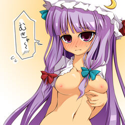 blush breasts female female_only hat human long_hair mukyuu nipples noya noya_makoto nude patchouli_knowledge purple_hair ribbon ribbons solo touhou translated translation_request