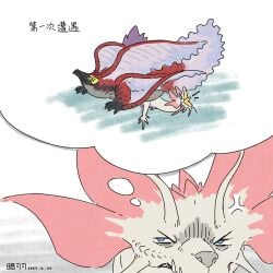 anyuwlof comic dick dubious_consent feral forced lagiacrus male/male mizutsune monster monster_hunter monster_hunter_wilds sex tagme uth_duna
