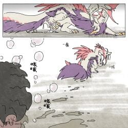 anyuwlof balahara comic dick dubious_consent feral forced male/male mizutsune monster monster_hunter monster_hunter_wilds sex tagme