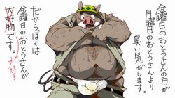 16:9 2019 absurd_res anthro armor balls bodily_fluids bottomwear bulge clothed clothing facial_hair fundoshi headgear helmet hi_res humanoid_hands japanese_clothing japanese_text male male_only mammal open_shirt overweight overweight_male pants shirt simple_background solo suid suina sus_(pig) sweat taro_heppoko text topwear underwear white_background wild_boar