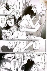 1970s 2010s 2boys 750 black_and_white blush brian_may curly_hair dominant_male doujinshi gay gay_sex japanese_text long_hair_male nipple_play nipple_tweak older_male queen_(band) selfcest submissive_male teasing younger_male