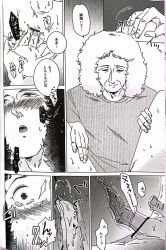 1970s 2010s 2boys 750 anal_fingering black_and_white blush brian_may curly_hair dominant_male doujinshi gay gay_sex japanese_text long_hair_male older_male prostate_stimulation queen_(band) selfcest submissive_male xray_view younger_male