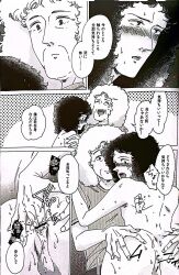 1970s 2010s 2boys 750 anal_fingering black_and_white blush brian_may curly_hair dominant_male doujinshi gay gay_sex grabbing_ass japanese_text long_hair_male older_male queen_(band) selfcest spread_ass submissive_male younger_male