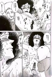 1970s 2010s 2boys 750 anal_fingering black_and_white blush brian_may curly_hair dominant_male doujinshi gay gay_sex japanese_text long_hair_male older_male orgasm page_8 prostate_stimulation queen_(band) real_person selfcest submissive_male time_paradox younger_male