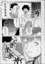 chiyoko_kamiya comic kyoko_iwashita tagme the_ping_pong_club