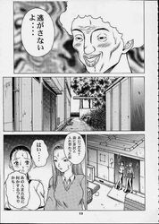 chiyoko_kamiya comic kyoko_iwashita tagme the_ping_pong_club