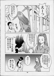 chiyoko_kamiya comic kyoko_iwashita tagme the_ping_pong_club