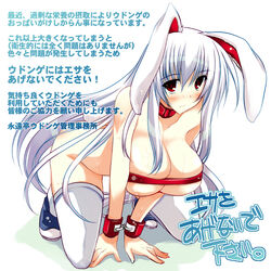 1girls animal_ear bondage breasts bunny_ear cuffs female footwear huge_breasts ibuki_pon long_hair purple_hair reisen_udongein_inaba socks solo thighhighs touhou translation_request