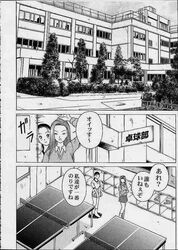 chiyoko_kamiya comic kyoko_iwashita tagme the_ping_pong_club