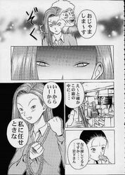 chiyoko_kamiya comic kyoko_iwashita tagme the_ping_pong_club