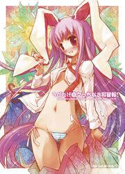 animal_ear blue_eyes blue_hair blue_panties blush bottomless bunny_ear dress_shirt long_hair lowleg lowleg_panties momiji_mao navel necktie no_pants open_clothes open_shirt panties purple_hair reisen_udongein_inaba shirt side-tie_panties skirt_pull solo standing striped striped_panties thigh_gap thighs touhou underwear undressing very_long_hair