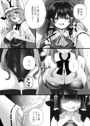 1futa 1girls big_ass big_breasts big_butt big_penis breast bunny_ears bunnysuit censored femsub futa_on_female futa_with_female futanari hair hi_res highres huge_breasts japanese_text light-skinned_female light-skinned_futanari light_skin mature_female mikan_(manmarumikan) milf monochrome older_female playboy_bunny pussy_noise reimu_hakurei touhou translation_request wet wet_pussy yukari_yakumo