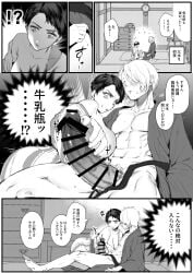 !? 1boy 1girls ?! bar_censor big_breasts big_penis blush breast_press cheating cheating_husband cleavage comic detailed_background erection facial_scar female gegege_no_kitarou genderswap_(mtf) hair_over_one_eye handjob indoors japanese_text kimono kitarou_tanjou_gegege_no_nazo male masora_ema medama_oyaji_(human) mizuki_(gegege_no_kitarou) monochrome muscular muscular_male nervous open_kimono penis rule_63 scar scar_across_eye short_hair sitting sweatdrop veiny_penis very_short_hair