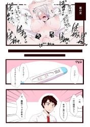 1boy 1girls arms_up ashicooo big_breasts blush comic erect_nipples female gegege_no_kitarou genderswap_(mtf) hair_over_one_eye impregnation japanese_text kitarou_tanjou_gegege_no_nazo male medama_oyaji_(human) mizuki_(gegege_no_kitarou) nude open_mouth pale-skinned_female pale_skin pregnancy_test puffy_nipples rule_63 short_hair spread_legs stomach_bulge sweat vaginal_penetration white_hair