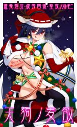 1girls barely_clothed blue_hair christmas christmas_outfit female female female_only geta iizunamaru_megumu light-skinned_female light_skin muchin_jousha pointy_ears red_eyes solo team_shanghai_alice tengu touhou unconnected_marketeers