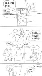 anthro comic daily dialogue electronics english_text genitals knot knotted_penis love male male/male meder monochrome penis phone text translation_request wen's yang