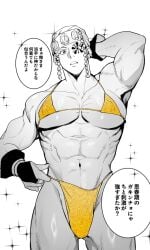 bikini bikini_only cock cock_outline demon_slayer dick dick_outline male_in_bikini moobs muscular muscular_male pecs penis penis_outline solo solo_focus solo_male suggestive tengen_uzui uzui_tengen yellow_bikini