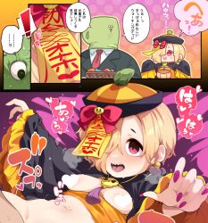 1boy blonde_hair breasts female halloween halloween_costume idolmaster idolmaster_cinderella_girls implied_sex jiangshi ofuda ofuda_on_head outstretched_arms p-head_producer paid_reward_available partially_translated pink_eyes producer_(idolmaster) sex sharp_teeth shirasaka_koume short_hair small_breasts straight suit takato_kurosuke teeth tongue tongue_out translation_request vampire zombie zombie_pose