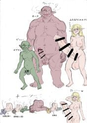 after_sex bald balls bent_over big_breasts blonde_hair blush breasts censored cum cum_inside elf elf_futanari erection foreskin futa_on_male futanari goblin green_skin huge_balls huge_cock japanese_text long_hair muscular nude orc penis pointy_ears red_skin sweat tusks witch