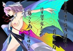 1girls angeldust breasts female hat nipples pink_hair solo touhou translation_request yuyuko_saigyouji