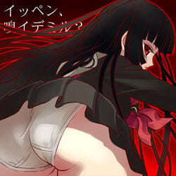 ai_enma ass bangs black_hair blunt_bangs clothing enma_ai female from_below haruyama hell_girl hime_cut jigoku_shoujo legs_together long_hair lowres miniskirt panties red_eyes school_uniform serafuku skirt solo translated underwear white_panties