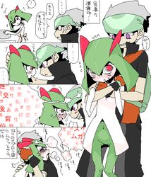 alternate_costume apron artist_request bad_id blush brendan_(pokemon) comic couple female hug hug_from_behind human kirlia male mind_rape navel nintendo oekaki pokemon pokemon_(species) pokemon_rse pokephilia purple_eyes red_eyes straight tear telepathic_sex translation_request